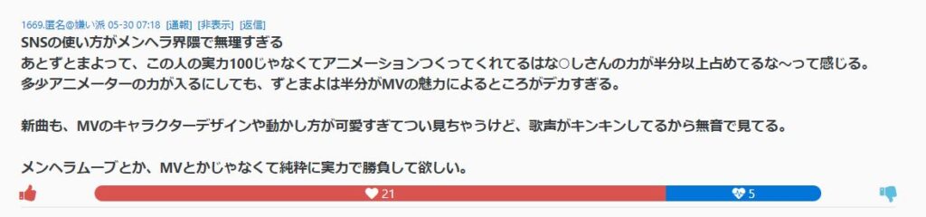 ずっと真夜中でいいのに　評判その7
